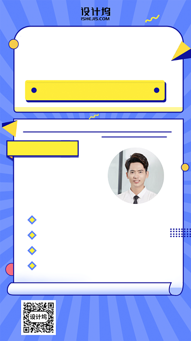 股市入门实操课手机海报背景