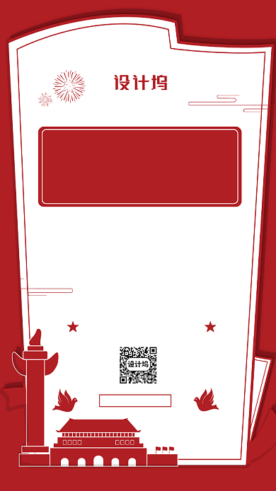 七一建党节99周年红色中国风手机海报背景