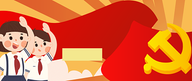 卡通手绘七一建党节99周年宣传背景