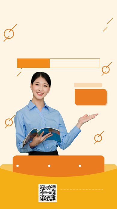 托福精品课程宣传手机海报背景