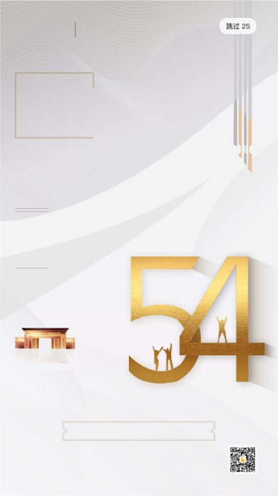 青年节商铺作品亮相全城背景