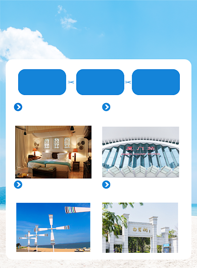 蓝色夏季旅行厦门行程定制背景