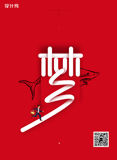 路在脚下梦在远方企业文化海报背景