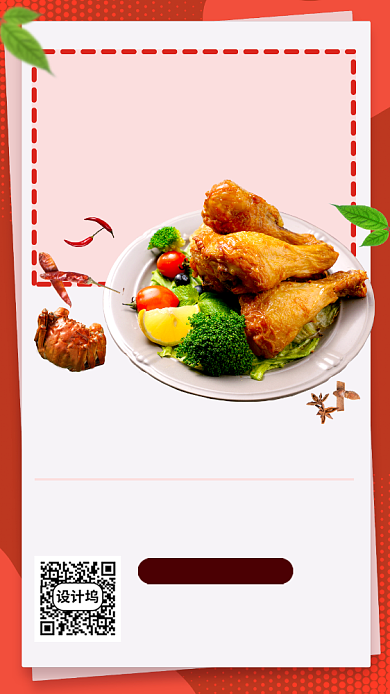 美食推荐手机海报背景