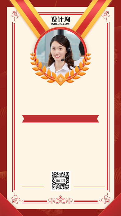 学生优秀奖表彰手机海报背景