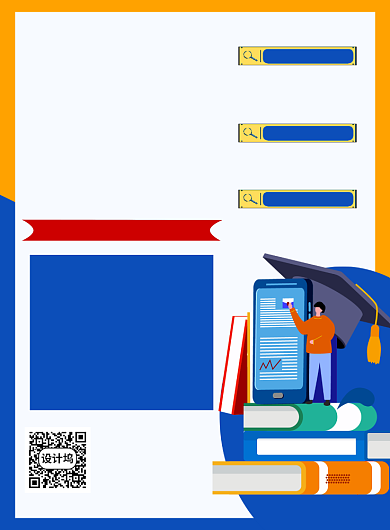 蓝色简约夏季招生教育培训海报背景