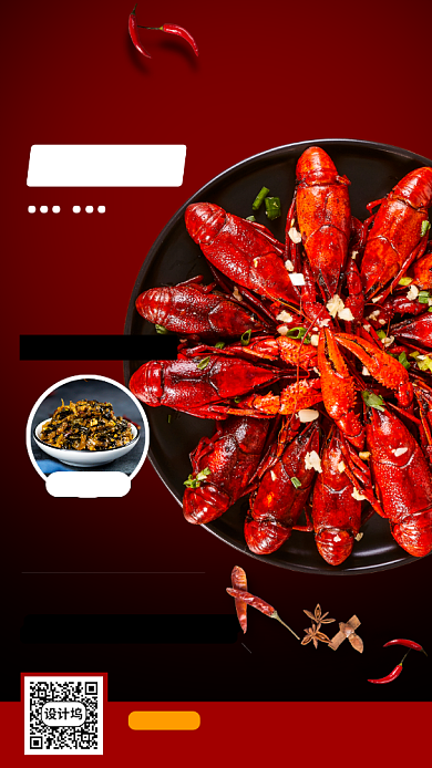 美食推荐手机海报背景