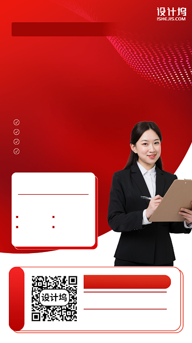 社交电商玩法直播课程手机海报背景