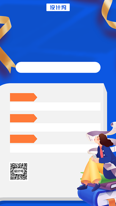 助力高考宣传手机海报背景