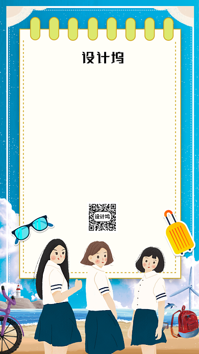 小清新五四青年节手机海报背景