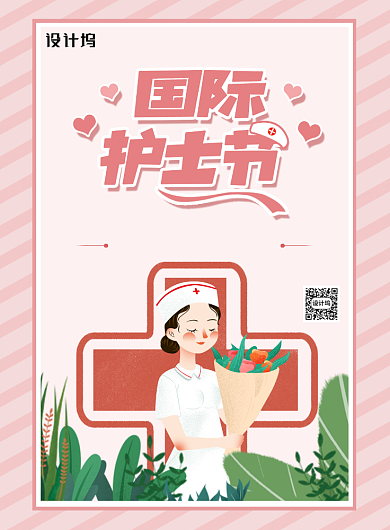 小清新国际护士节背景