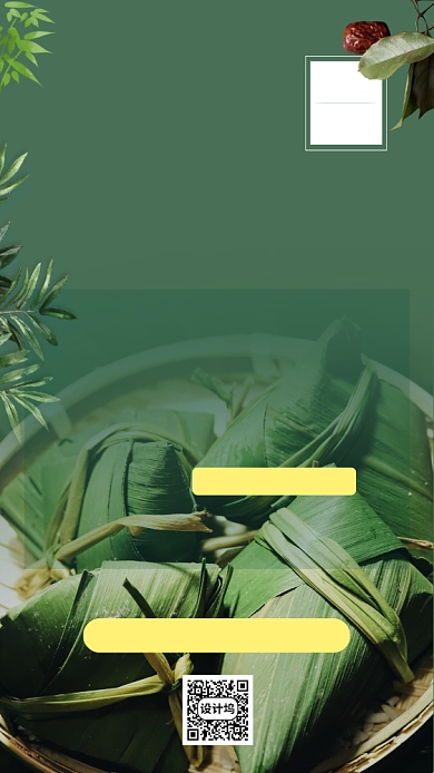 端午放假通知手机海报背景