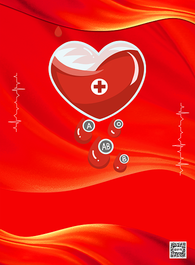 世界献血者日公益宣传印刷海报背景