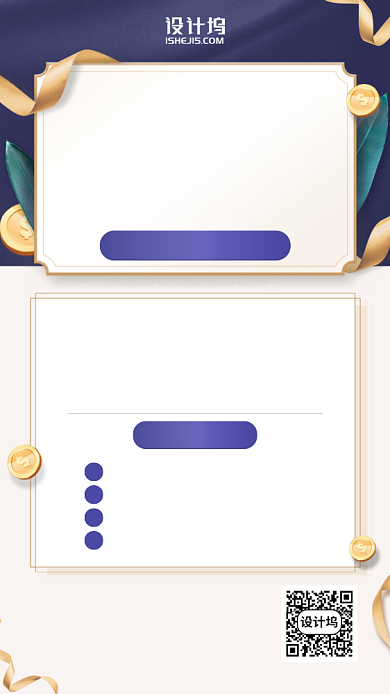 会员福利优惠VIP手机海报背景