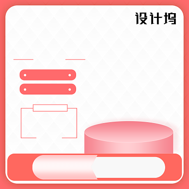 粉色珠宝促销主图背景