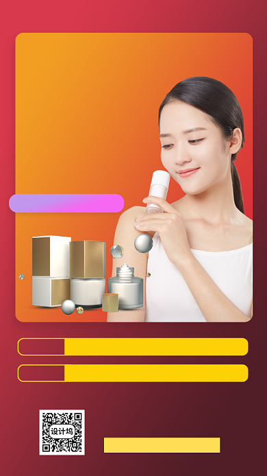 春季新品直播手机海报背景