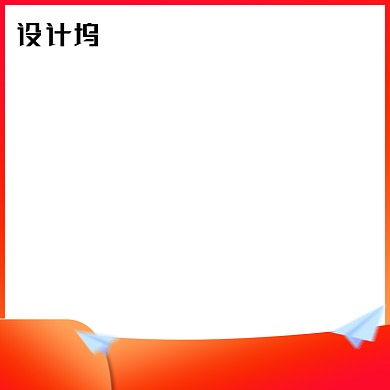 红色主图打标家装办公主图背景