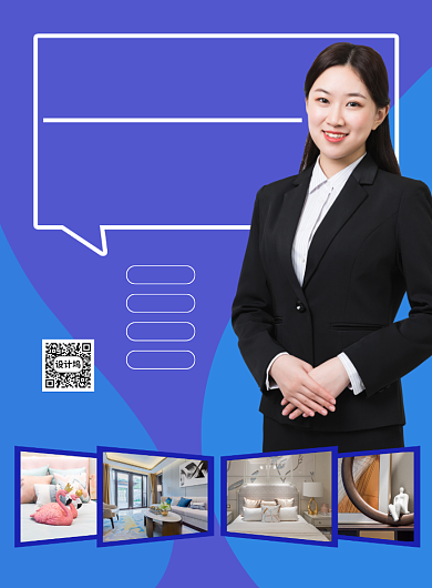 紫色简约在线看房印刷海报背景