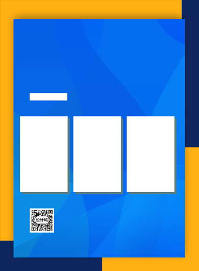 时尚简洁夏季校园招聘宣传海报背景