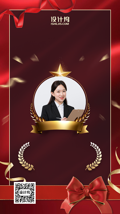 销售冠军手机海报背景