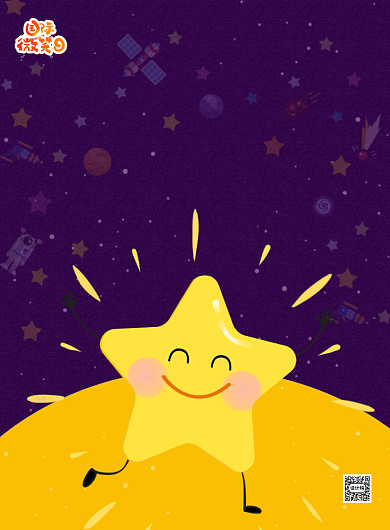 世界微笑日宣传印刷海报背景