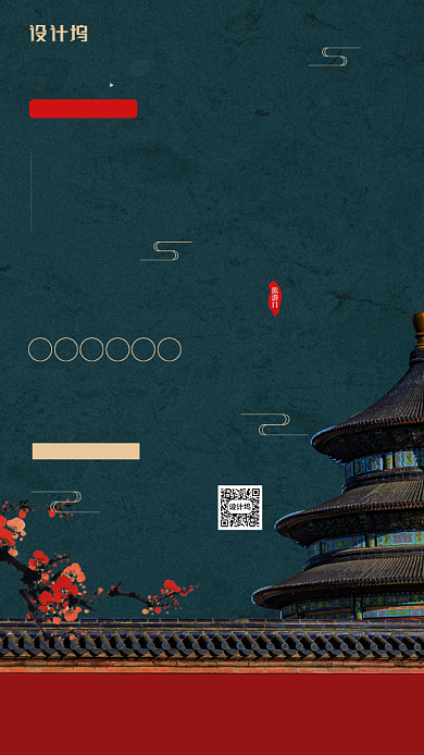 中国旅游日宣传促销活动海报背景