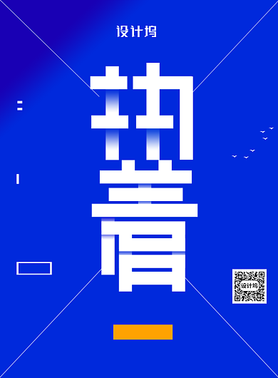 五四青年节执着宣传海报背景