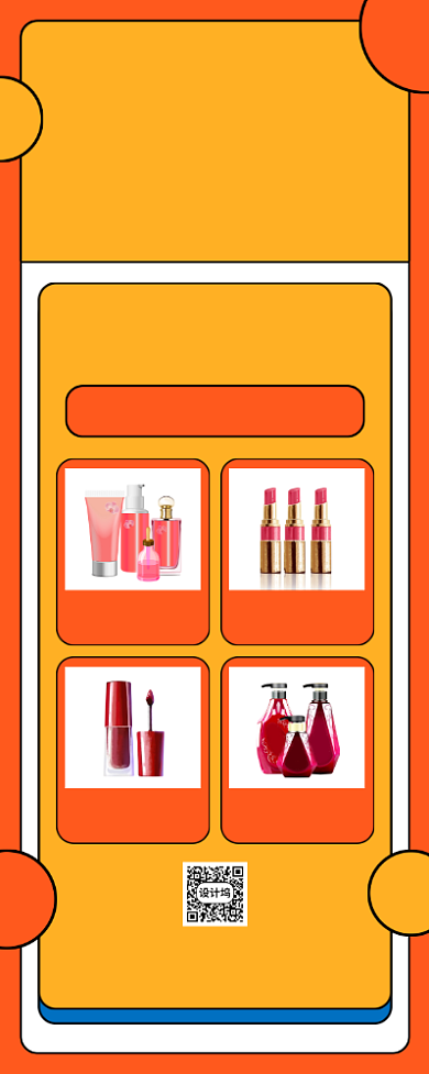 520化妆品促销印刷易拉宝背景