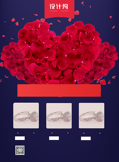 时尚简约520告白日珠宝促销海报背景