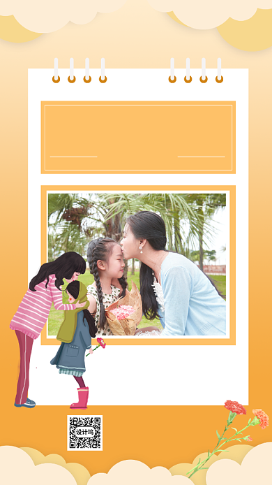 黄色文艺母亲节快乐节日促销手机海报背景