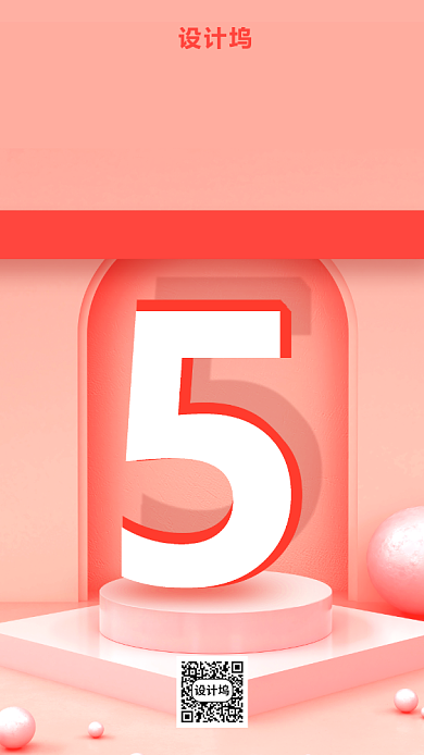 618购物节大促海报背景