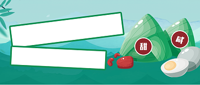 卡通端午节甜咸粽子pick首图背景