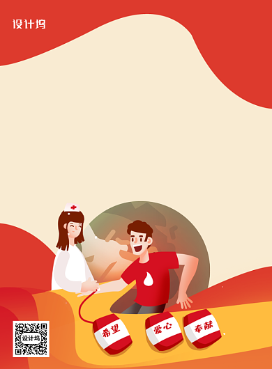 红色创意手绘插画世界献血者日宣传海报背景