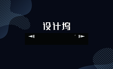 扁平几何堆叠商务广告公司名片背景