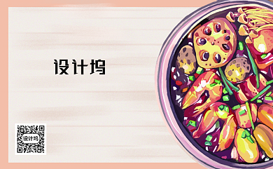 餐厅餐饮美食VIP会员卡背景