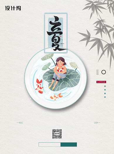 二十四节气立夏节气宣传海报背景