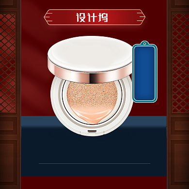 深色手绘中国风化妆品电商主图背景