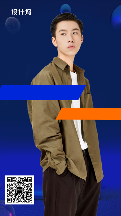 蓝底新品疯抢服装海报背景