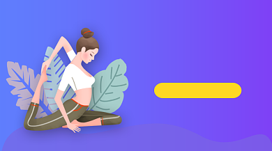 瑜伽健身减肥清新插画手机横图背景