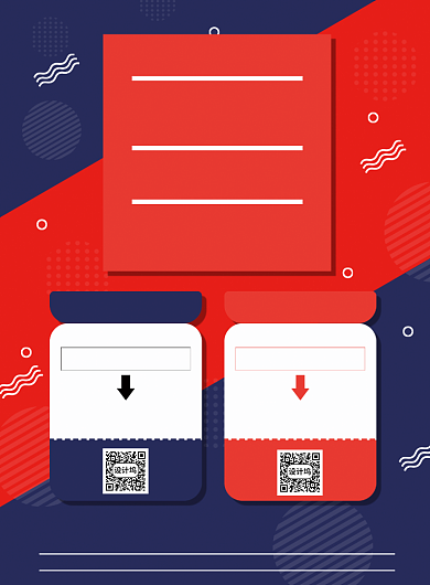 撞色促销年中618大促渐变营销海报背景