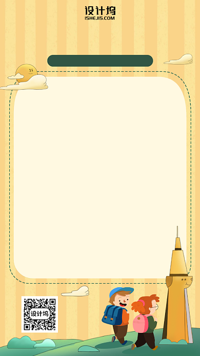 每日知识点笔记摘要手机海报背景