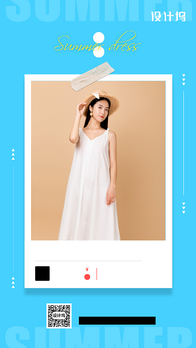夏装新品上市宣传手机海报背景