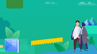 假期旅游出行手绘插画手机横图背景