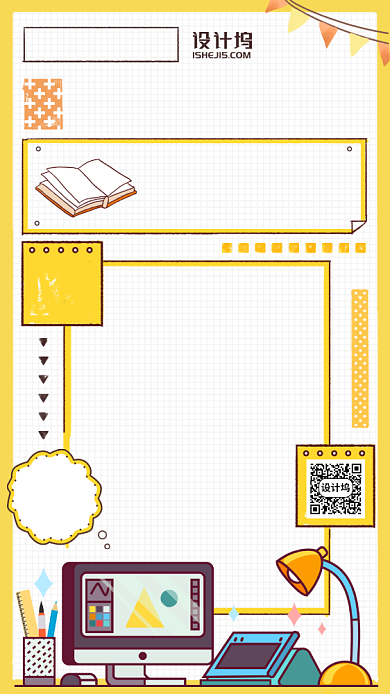 阅读笔记卡通记录手机海报背景