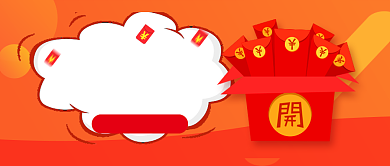 橙色简约劳动节发红包促销公众号首图背景