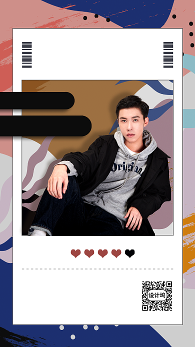 潮流男装穿搭推荐海报背景