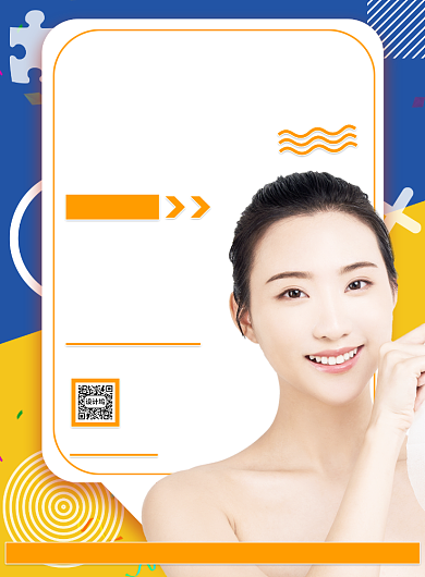 写实五四青年节美妆护肤促销印刷海报背景