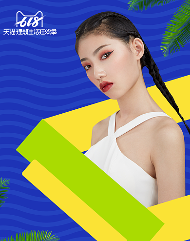 夏季个性女装时尚潮流促销海报背景