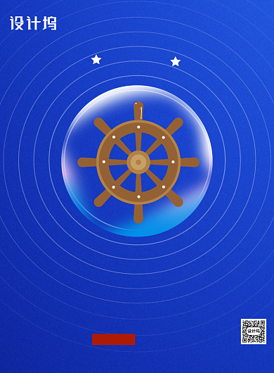 国际航海日宣传印刷海报背景