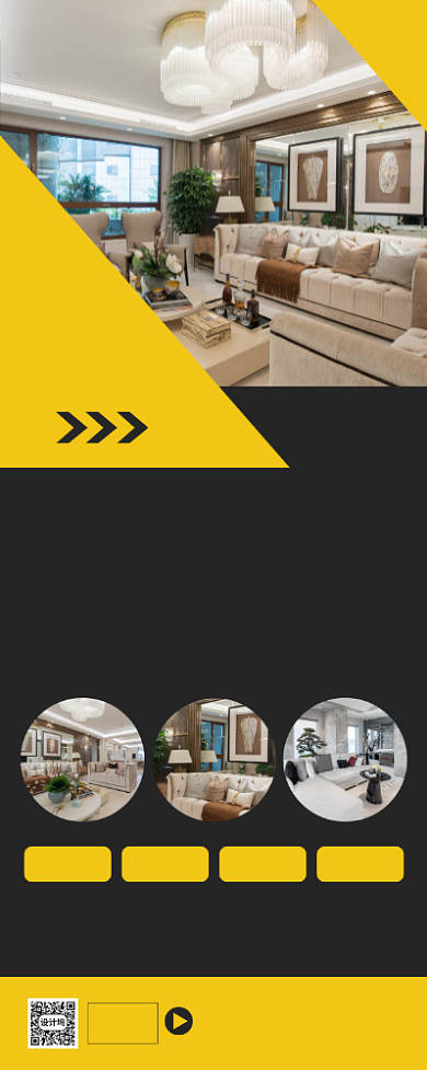 室内装修家装宣传印刷易拉宝背景